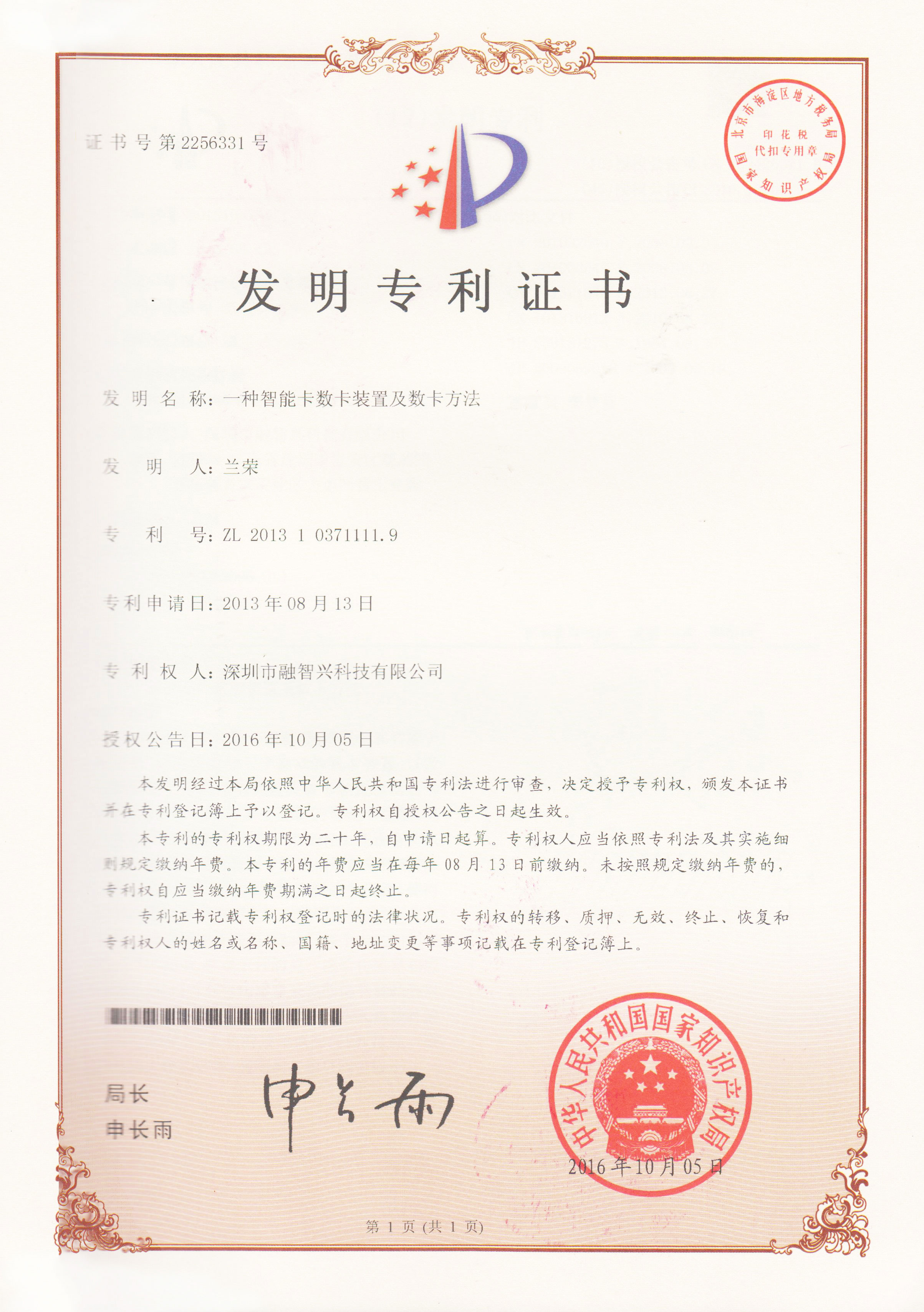 上海五星体育直播间