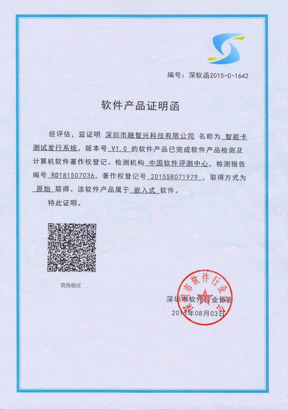 上海五星体育直播间
