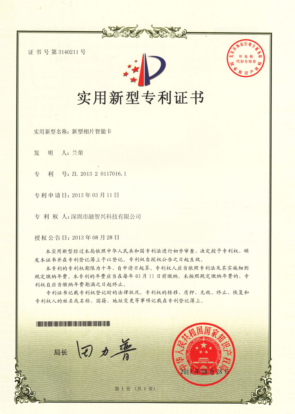 上海五星体育直播间